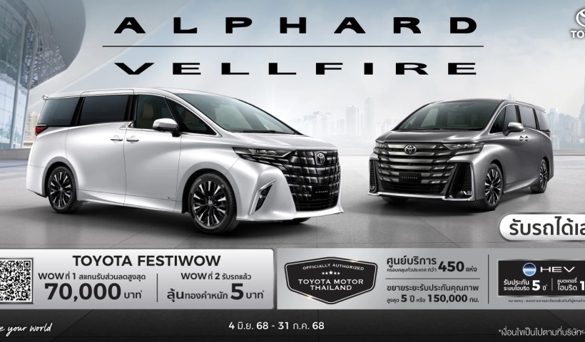 ALPHARD&VELLFIRE