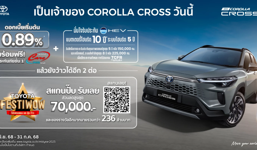 COROLLA CROSS